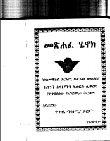 መፅሐፈ ሄኖክ አንድምታ ፩.PDF